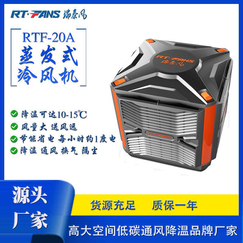 工业冷风机车间厂房养殖场水冷蒸发式空调商用降温水帘冷风机厂家