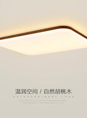 客厅灯现代简约原木吸顶灯家用大气卧室灯北欧长方形极简书房间灯