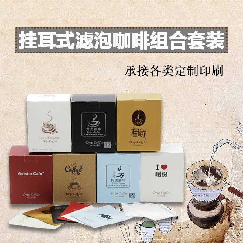 咖啡豆袋定制印刷咖啡包装袋加印LOGO 耳挂咖啡包装盒 补拍印刷费