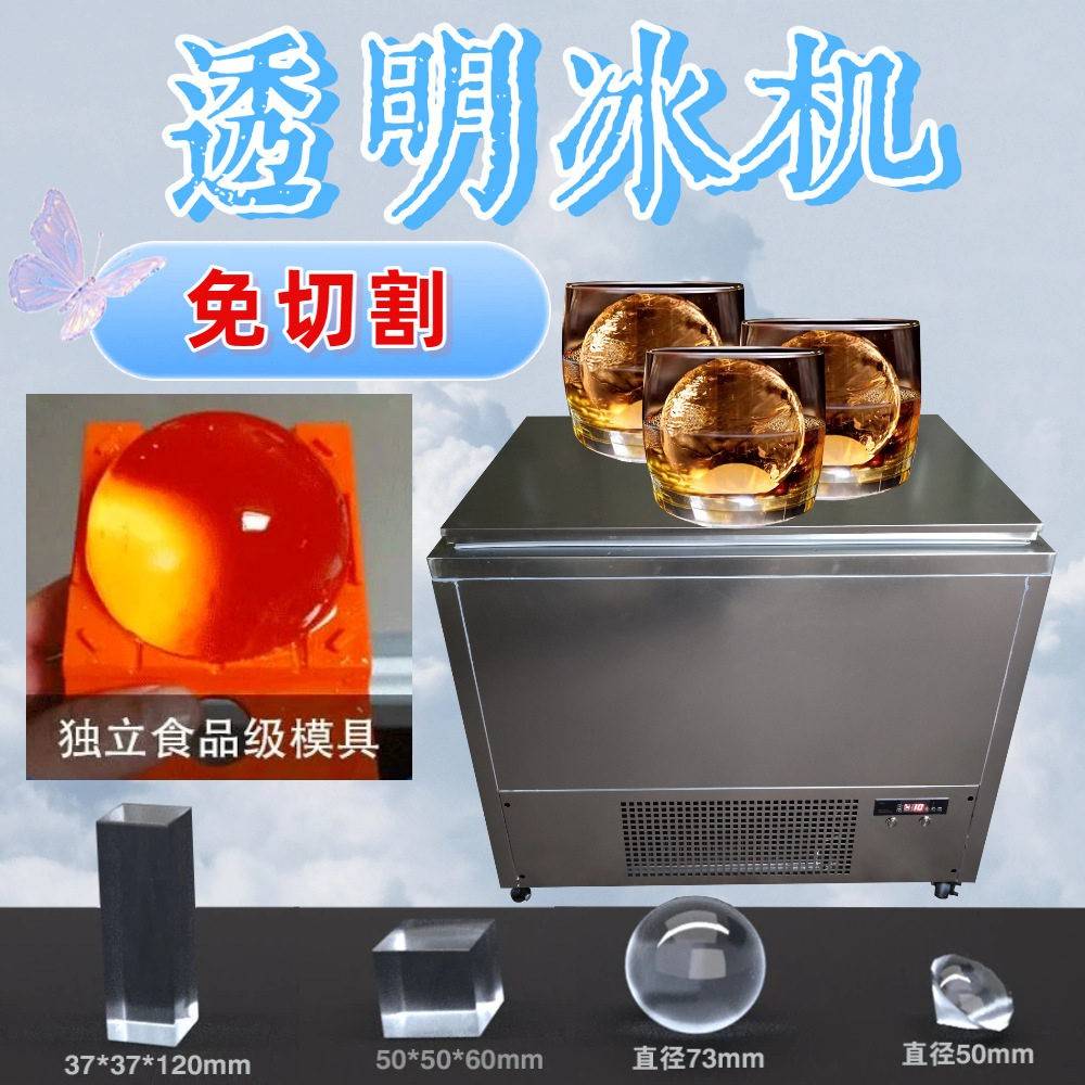 酒吧免切割透明冰块机球形冰制冰机商用调酒大方冰砖机钻石冰模具
