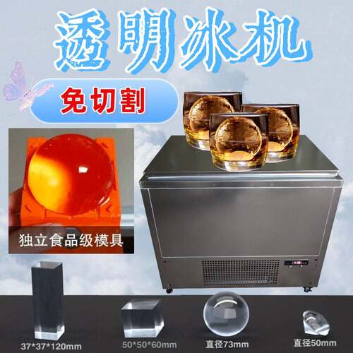 酒吧免切割透明冰块机球形冰制冰机商用调酒大方冰砖机钻石冰模具