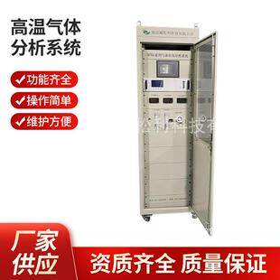 2300 900 威松利南京SG 300高温气体分析系统1200