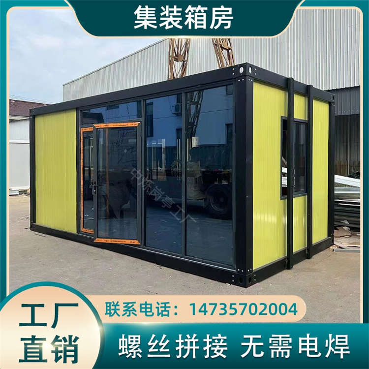 住人集装箱移动房岩棉彩钢板房定制办公室临时活动板房可拆卸简易