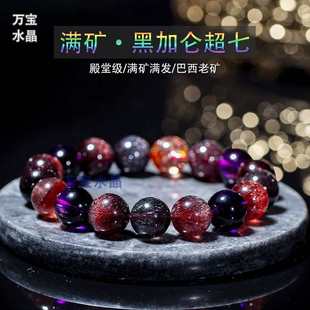 水晶手鏈天然黑加侖滿發(fā)云母超七手串紫紅黑金草莓情侶手鏈男女款