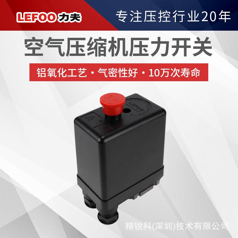 LF10-L(FL11)四通按钮空气压缩机压力开关