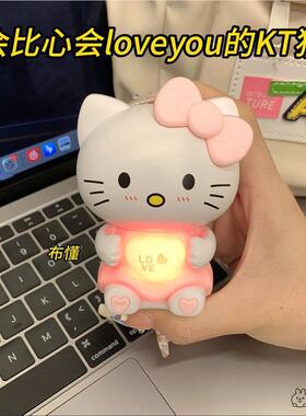 七夕礼物情人节比心KT猫会说iloveyou爱心发光玩具表白凯蒂猫