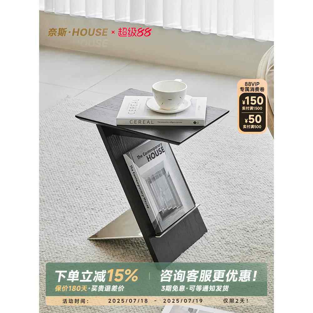 奈斯/北欧极简实木边几茶几家用客厅沙发角几复古网红杂志置物架,住宅家具,角几/边几,淘宝优惠券,粉丝福利购,淘宝优惠卷
