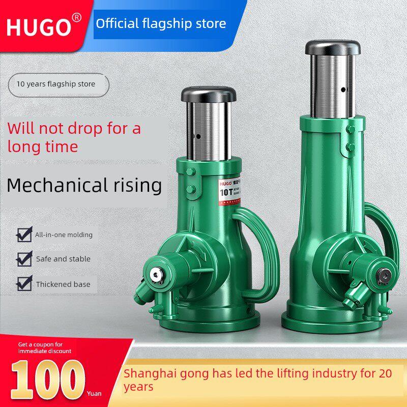 HUGO螺旋千斤顶机械式立/顶手摇齿轮千斤顶5吨10吨3/50/32吨100/T
