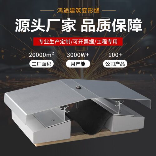 变形缝伸缩缝墙面盖板V型W型铝合金变形缝伸缩缝内外墙地面沉降缝