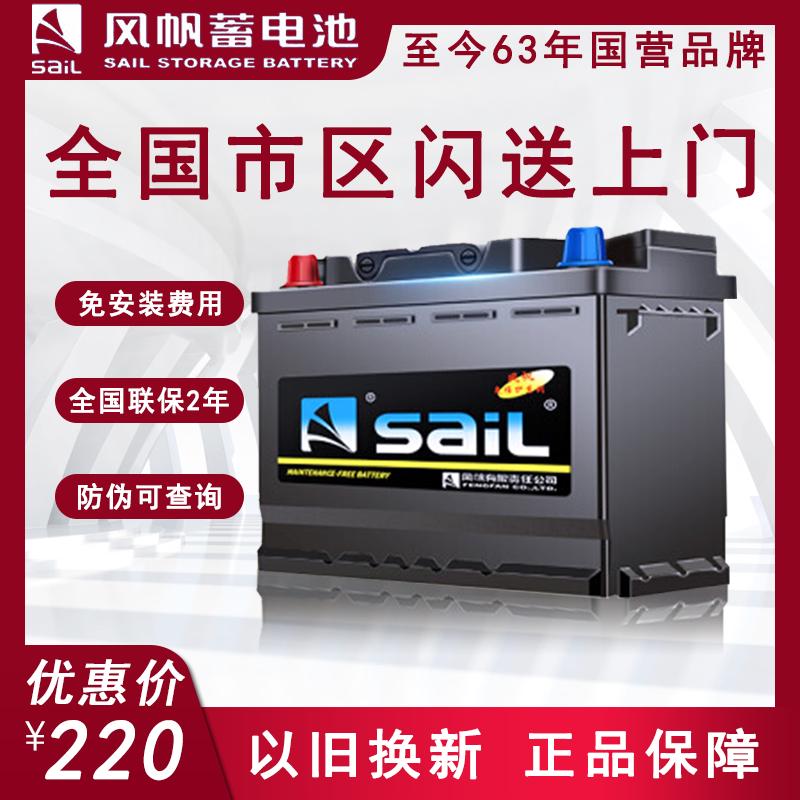 风帆汽车电瓶蓄电池46B24LX适配起亚K2福瑞迪12V45AH电池以旧换新