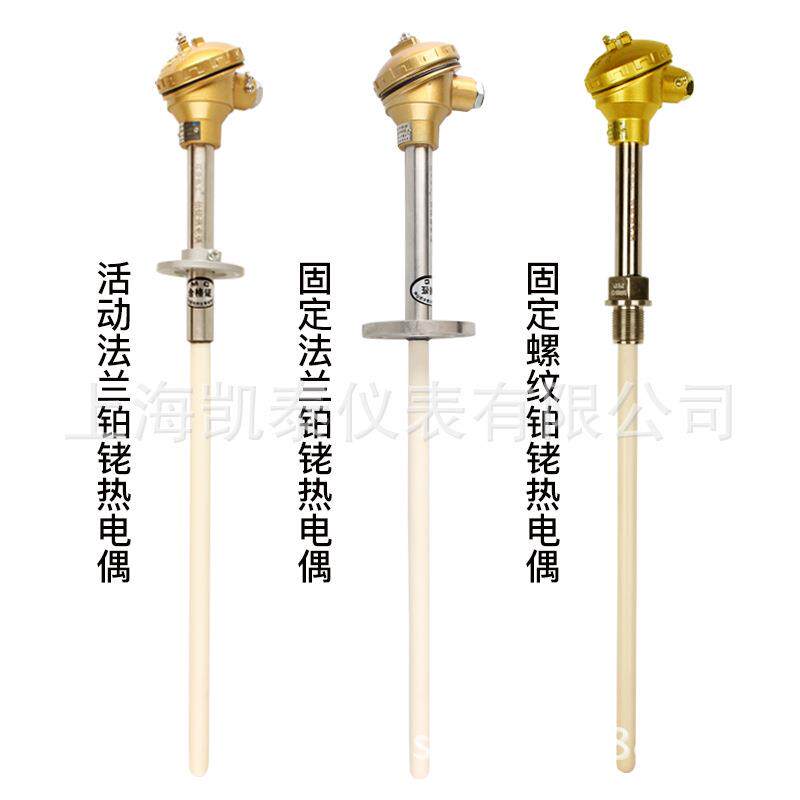 高温S型铂铑热电偶耐高温WRP-130刚玉护套B型铂铑丝高温炉热电偶