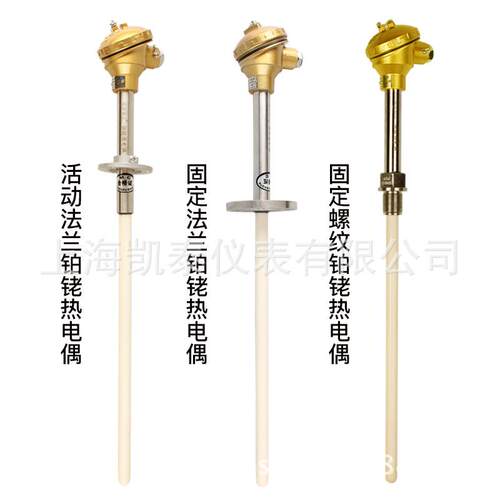 高温S型铂铑热电偶耐高温WRP-130刚玉护套B型铂铑丝高温炉热电偶
