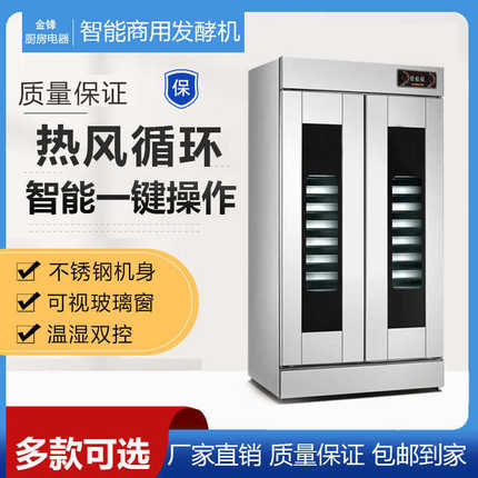 厂家直供商用13层发酵面包面食馒头醒发箱食品烘焙设备发面机