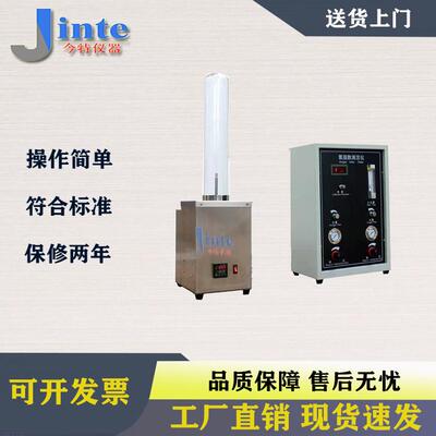 数显氧指数测定仪塑料电缆燃烧性能橡胶纤维泡棉纺织品氧含量测试
