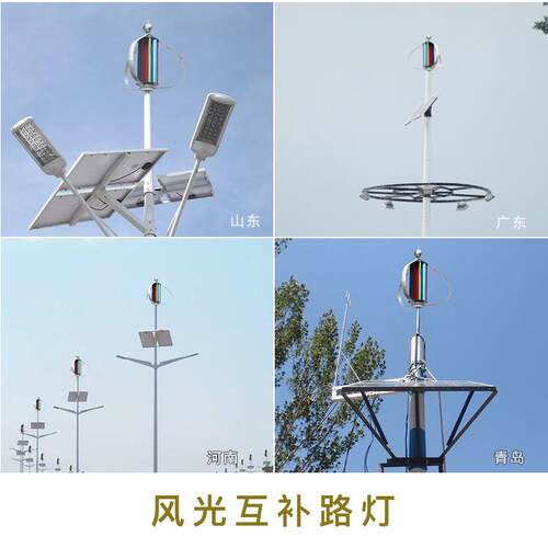 厂家100-00W1V2100W4V垂直磁悬3浮微2风风力发电轴机风光互补路灯