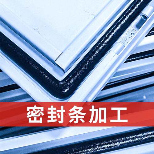 机柜密封条涂胶机_机柜门板密封打胶机聚氨酯密封条发泡加工