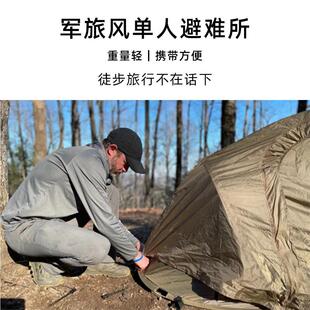 工厂直销轻级便单避难YL-131所帐篷户外徒步人量捷式携带帐篷