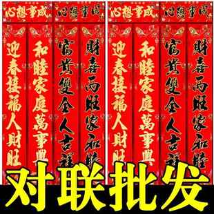 新春对联新款春联农村大门楼房家用小区单元房过新年春节福对联