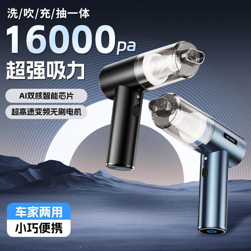 车载吸尘器超强大吸力汽车专用无线手持小型便携式吸尘器吸吹一体