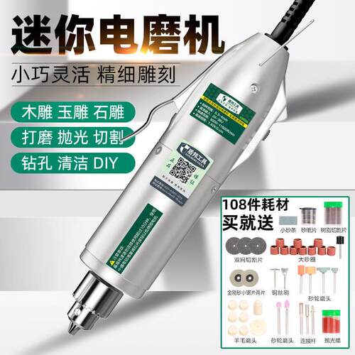 电磨机小型手持雕刻工具电动木工玉石抛光切割机迷你电钻打磨机