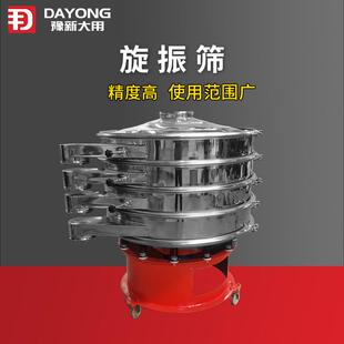 AL系列旋振筛 电解铜粉筛粉机 电机功率0.75KW S49 800