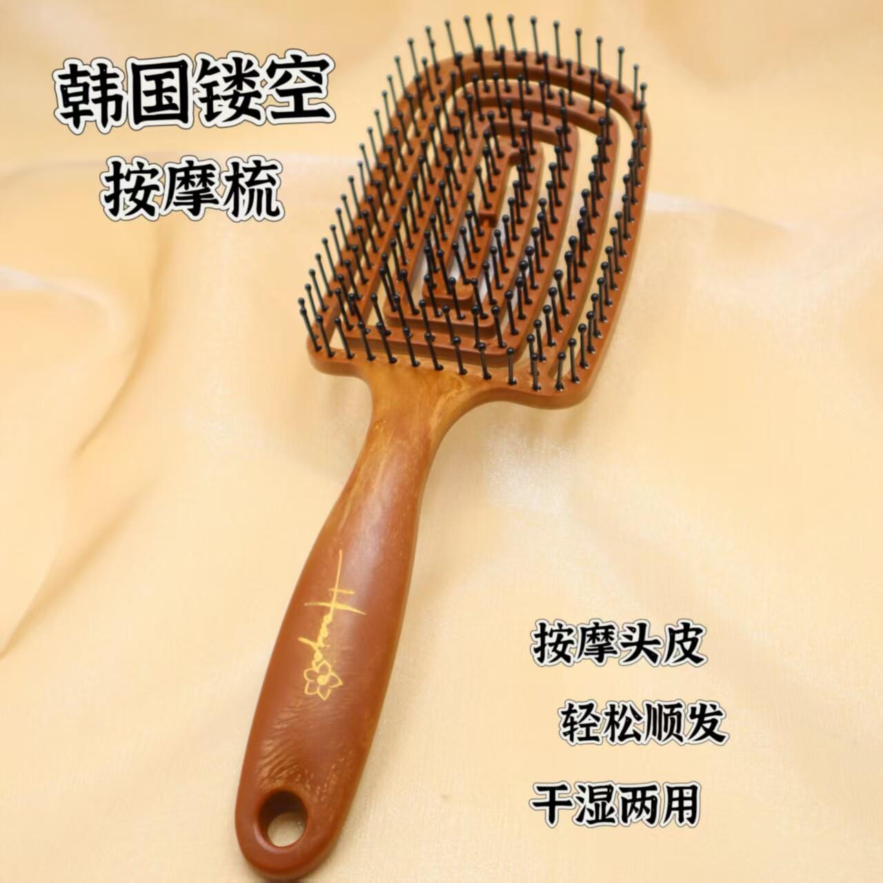 韩国镂空梳子头部按摩梳家用可携式耐用气垫女士长发顺髪蓬松美发
