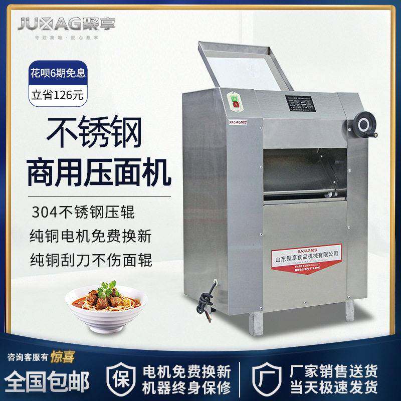 350压面机商用不锈钢压辊揉面机500电动包子馒头自动擀面皮机
