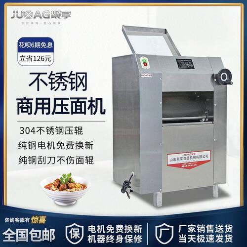 350压面机商用不锈钢压辊揉面机500电动包子馒头自动擀面皮机