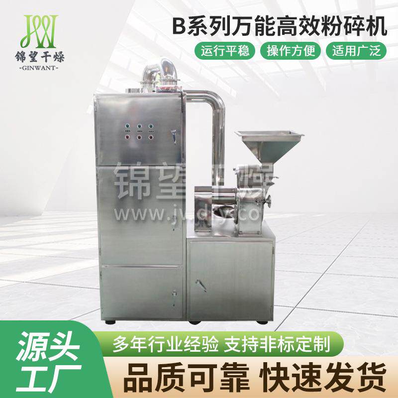 厂家直供粉碎机设备B系列高效粉碎机品质可靠量大价优