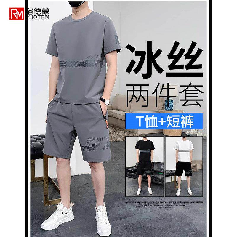 洛德蒙夏季薄款冰丝速干男T-恤青年休闲时尚大码短袖短裤运动套装