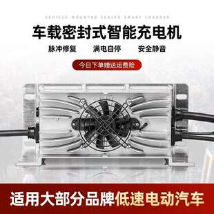 48V 观光车通用短路保护 96V铅酸电池车载充电机2200W代步