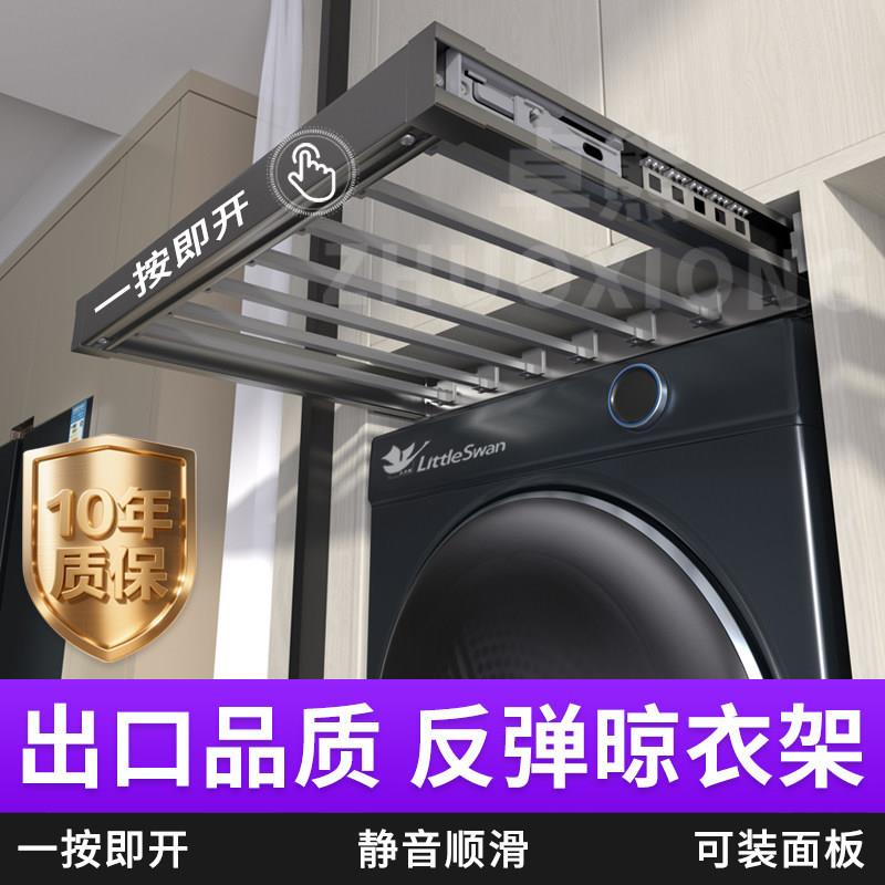 洗衣机上方隐形晾衣架超薄隐形阳台缓冲抽拉裤架抽拉洗衣台挂衣杆