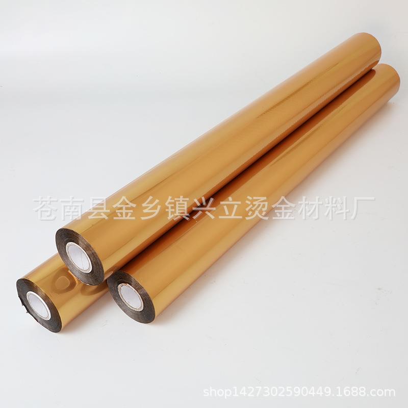 哑金电化铝酒盒包装烫金纸电化铝圣诞礼品烫金纸电化铝