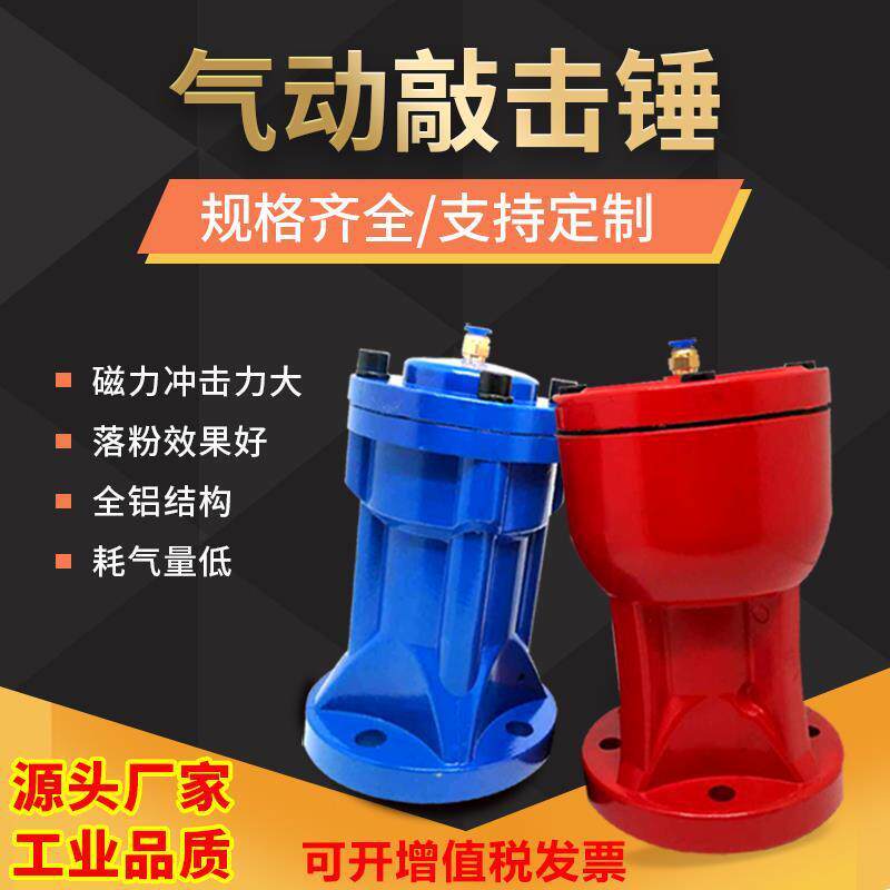 SK-60空气锤气动敲击锤气动冲击锤气动锤SK-60