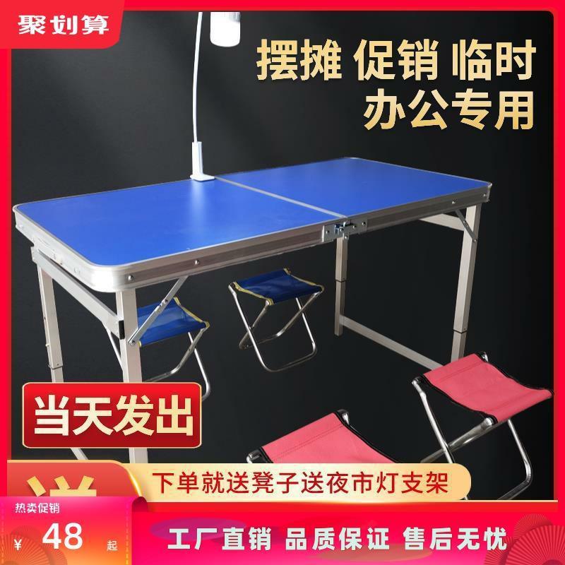 地摊货架摆摊展示货品家用台布日用品桌架推拉加厚可折叠支架桌子