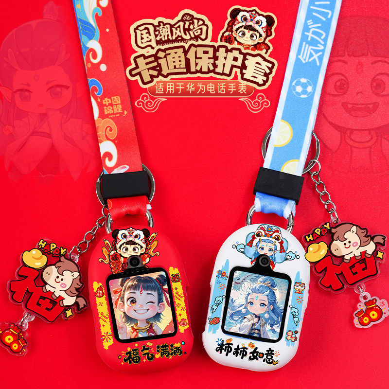 【马上有福】适用华为儿童电话手表表带5xpro挂脖套4X保护壳挂绳