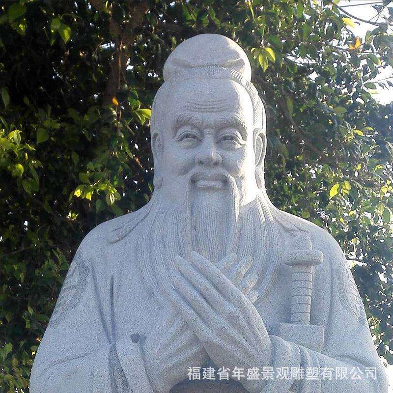 石雕孔子像生产厂家 古代名人圣贤石像 校园景观 读书人物雕塑