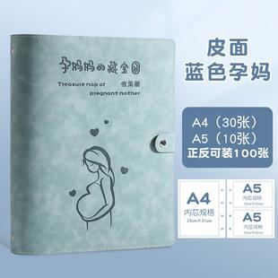孕检收纳册蛇宝宝2025年活页软皮a4a5产检资料单收纳册怀孕记录册