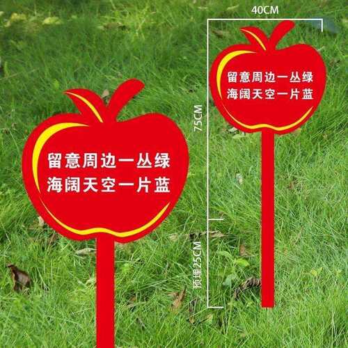 户外草坪草地爱护温馨标牌标识园林花园公园绿化温馨提示牌