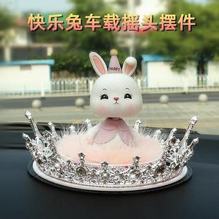 饰汽车可爱饰品兔子摆件女生个性 高档车内饰品摆件车载摆件装 女神