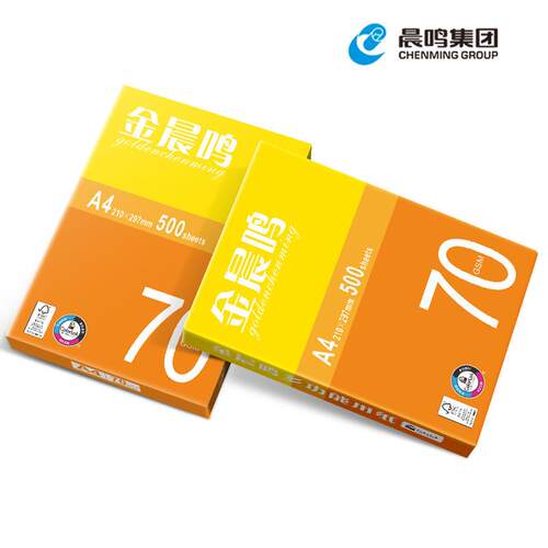 金晨鸣复印纸整箱A4A3双面喷墨打印纯木浆草稿纸70克绘画办公用纸