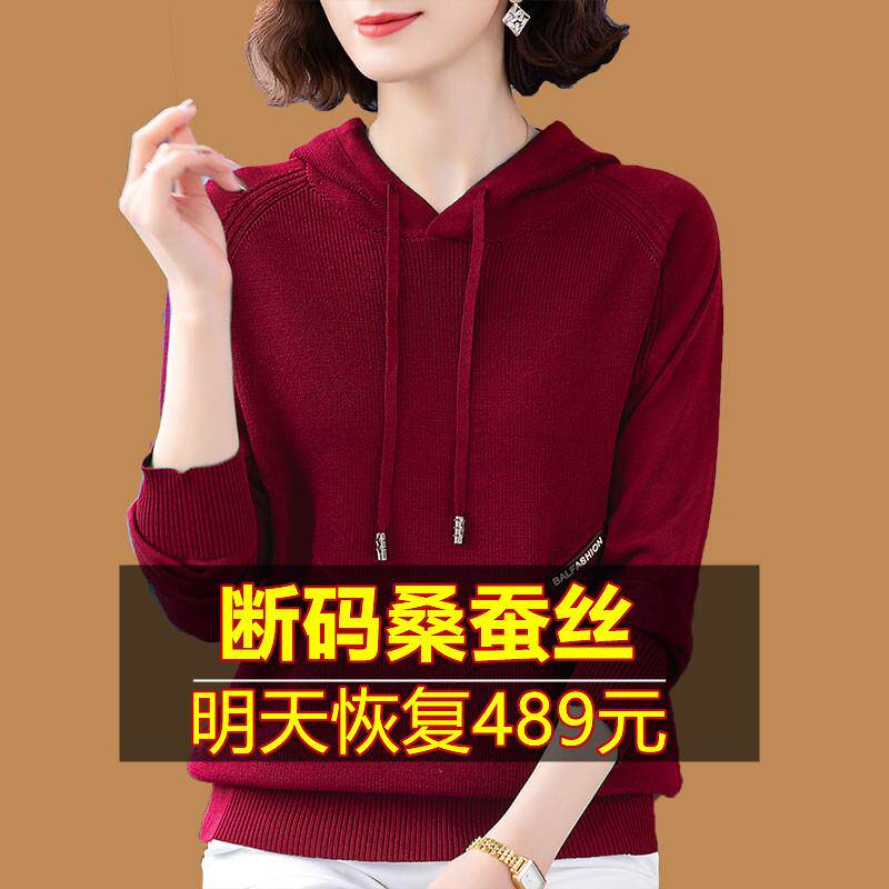 品牌新款连帽卫衣女2022年宽松长袖桑蚕丝t恤上衣打底针织衫春薄