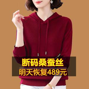品牌新款连帽卫衣女2022年宽松长袖桑蚕丝t恤上衣打底针织衫春薄