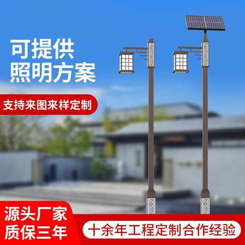 中山太阳能路灯户外6米新农村仿古中式回纹超亮LED庭院灯民族风