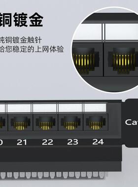 CAT.5E/6网络配线架16口千兆1U超五类六类1非屏蔽19英寸机柜通用
