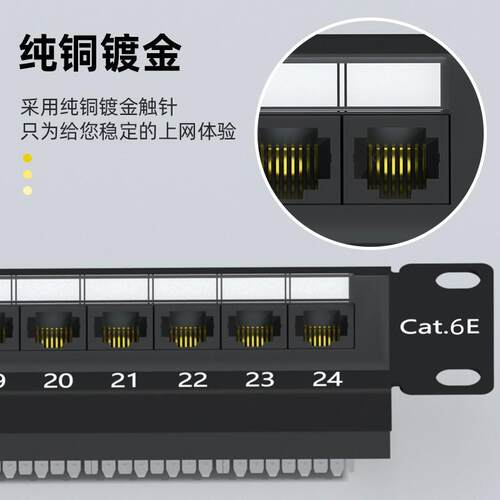 CAT.5E/6网络配线架16口千兆1U超五类六类1非屏蔽19英寸机柜通用