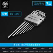 高档角日本内六角手扳装 六六方六棱公制九套件套德国进口工具原装