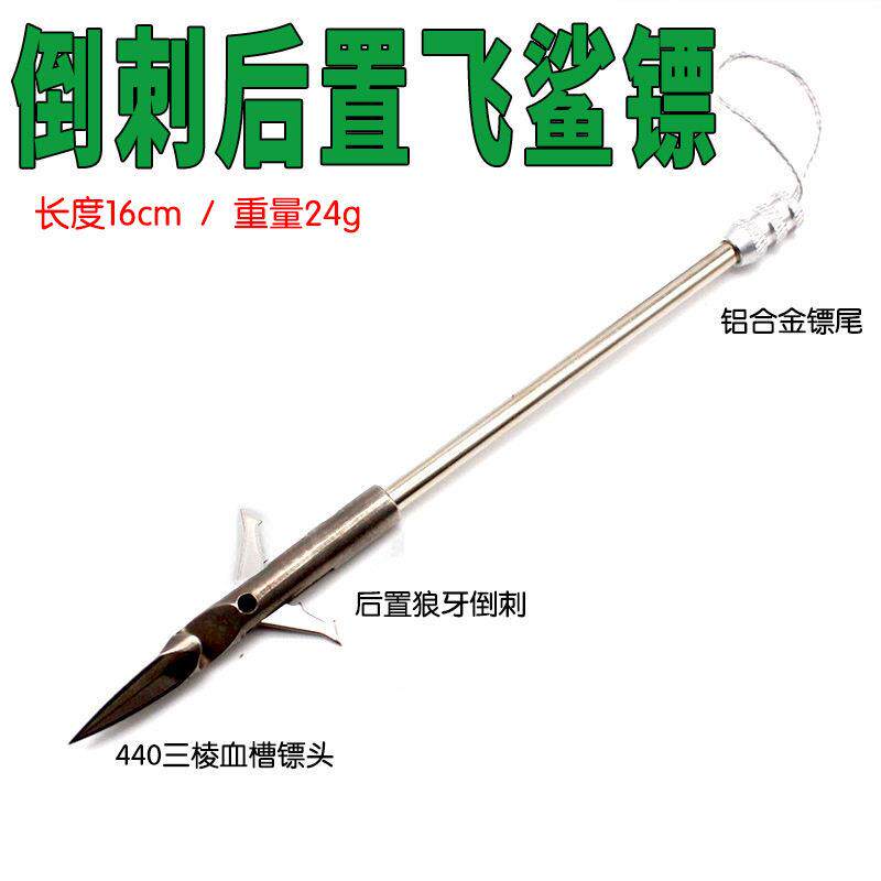 工厂三棱血槽绝鲨飞鲨镖长款柳叶镖绝杀射鱼镖子弹头鱼镖飞沙