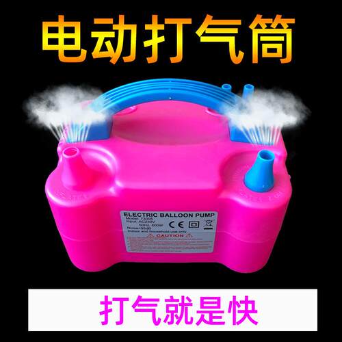 气球机电动打气筒双孔充气泵吹气球机