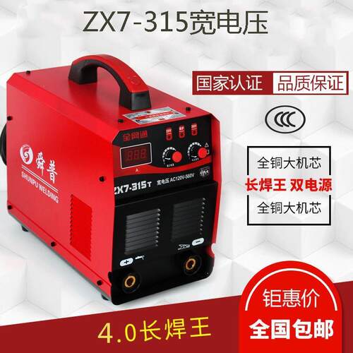 ZX7-15/400双电压电焊机逆变直流工业焊机80V电焊机